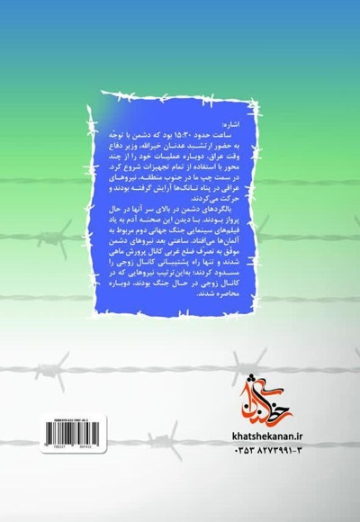 محاصره در زوجی